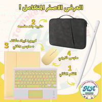 العرض المتكامل الاصفر