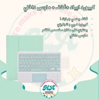 العرض المتكامل التيفاني