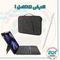 العرض المتكامل