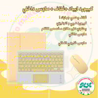 العرض المتكامل الاصفر