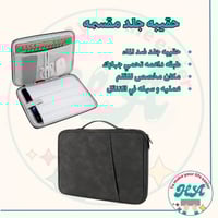 العرض المتكامل