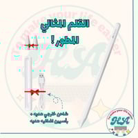 القلم المثالي المطور