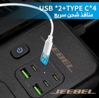 جيبل - توصيلة كهربائية 4 مداخل مع منفذين USB و 4 م...