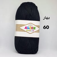 بهار 60