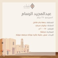 عبدالمجيد الرسام اسبريسو 250 جرام