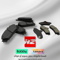 فحمات اماميه وخلفية كامري 2010-2017 ياباني