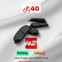 فحمات امامي افانزا 2014-2017 ياباني