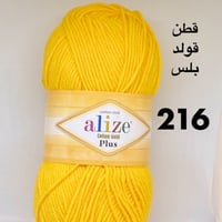 قطن قولد بلس 216