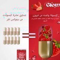كبسولات فروزن ديتوكس - Frozen Detox Dietary Supple...
