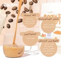 قهوة موكا كورية للتخسيس من بيوتي ميلك - Dear face...