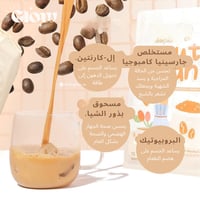 قهوة موكا كورية للتخسيس من بيوتي ميلك - Dear face...