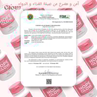 كبسولات هوب قلو المطور - Luna Aura Hope Glow Skin...