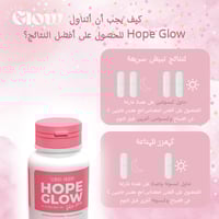 كبسولات هوب قلو المطور - Luna Aura Hope Glow Skin...