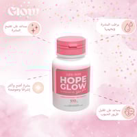 كبسولات هوب قلو المطور - Luna Aura Hope Glow Skin...