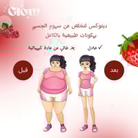 كبسولات فروزن ديتوكس - Frozen Detox Dietary Supple...