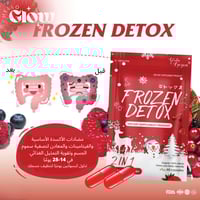 كبسولات فروزن ديتوكس - Frozen Detox Dietary Supple...