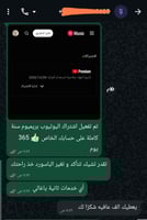 اشتراك يوتيوب بريموم فردي سنة