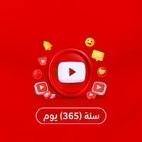 اشتراك يوتيوب بريموم سنة (فردي)
