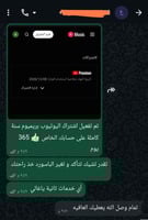 اشتراك يوتيوب بريموم فردي سنة