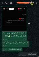 اشتراك يوتيوب بريموم فردي سنة