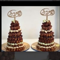 هرم تمر سكري محشي كريمات اكثر من 110حبة تقريبا ( غ...