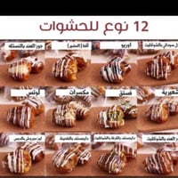 سلة اهداء بادوات مختلفه (اهدي احبابك )