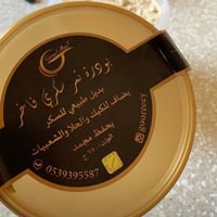 عرض اشتري علبة الثانية مجانية علبة بودرة تمر سكري...