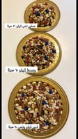 صحن كيلو حول 60حبه سكري مكشوف محشي دايجستف باللوز...