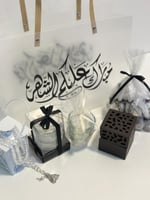 كيس كبير بعبارة مبارك عليكم الشهر (اهدي احبابك )