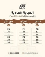 حرير ياباني دبل مجدول من الجوانب قصه كلوش