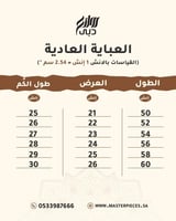 كريب سيراميك بشك قصه A