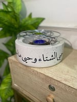 السخان الشتوي | كتابة العبارة حسب الطلب