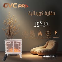 دفاية ديكور على شكل دولاب مع ريموت لون ابيض