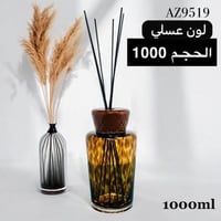 فواحه حجم 1000 مع الزيت العطري