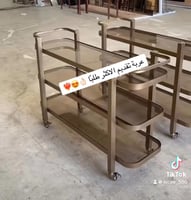 عربة تقديم بني