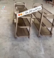 عربة تقديم بني