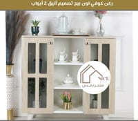 ركن كوفي بتصميم أنيق 2 أبواب لون بيج