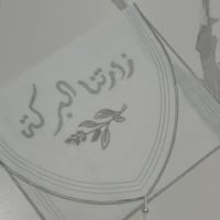 مفرش فاخر