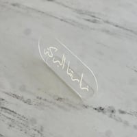 عبارة ترحيبية اكريلك