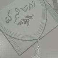 مفرش طاولة فاخر