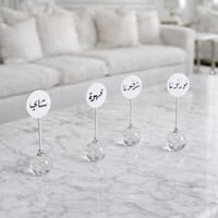 عبارات ترحيبية معدن بقاعد كرستال