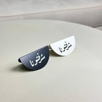 استاند شرفتونا