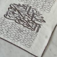 مفرش فاخر مبارك عليكم الشهر