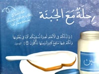 رحلة حول مائدتي