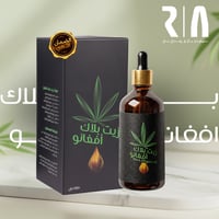 علبتين بلاك افغانو (عرض خاص)
