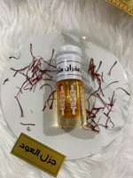 دهن زعفران ملكي