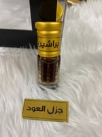 دهن عود براشين فاخر