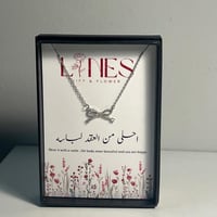 سلسلة فيونكه ( فضي )