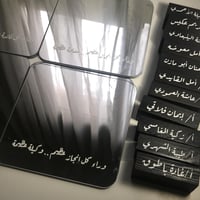 مرايا معلمة