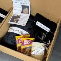 بوكس الشتاء الجديد